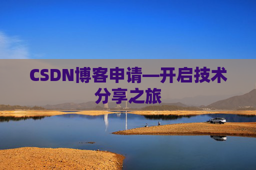 CSDN博客导出工具，便捷管理你的博客内容
